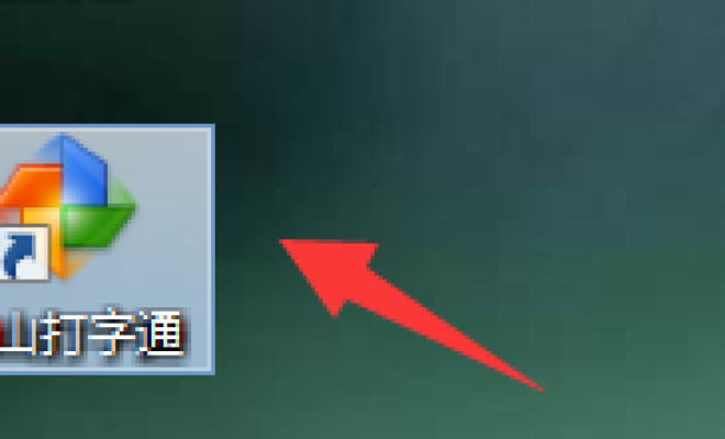 关于金山打字通怎么使用拼音输入法打字。