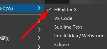 hbuilderx怎么将快捷方案切换为Eclipse？hbuilderx将快捷方案切换为Eclipse教程截图