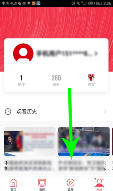 央视频app怎么入驻?入驻央视频app方法截图