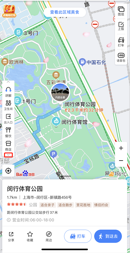 百度地图怎么定位景区停车场 百度地图定位景区停车场的方法截图