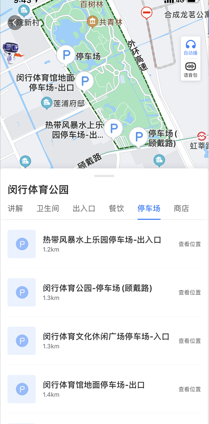 百度地图怎么定位景区停车场 百度地图定位景区停车场的方法截图