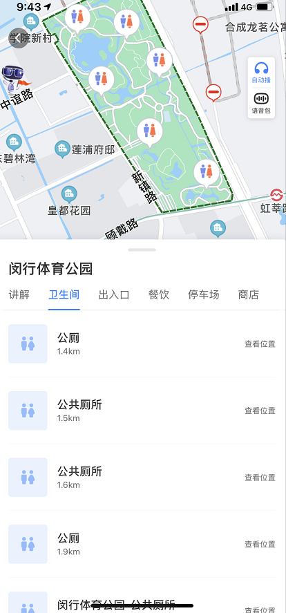 百度地图怎么找景区卫生间 百度地图找景区卫生间的方法截图