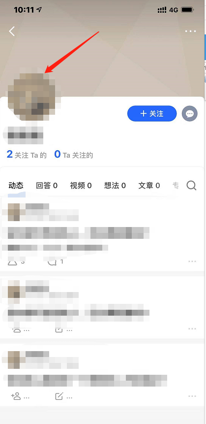 知乎怎么屏蔽别人 知乎进行屏蔽别人的方法截图