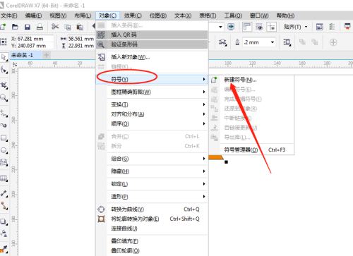 coreldraw怎么自定义符号？coreldraw自定义符号教程截图