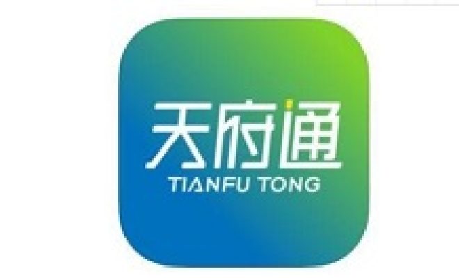 天府通app怎么注册。