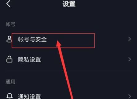 抖音被禁止私信怎么解除 抖音解除被禁止私信的方法截图