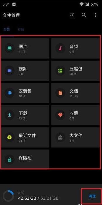 一加8t怎么清理运行内存 一加8t清理运行内存的方法截图