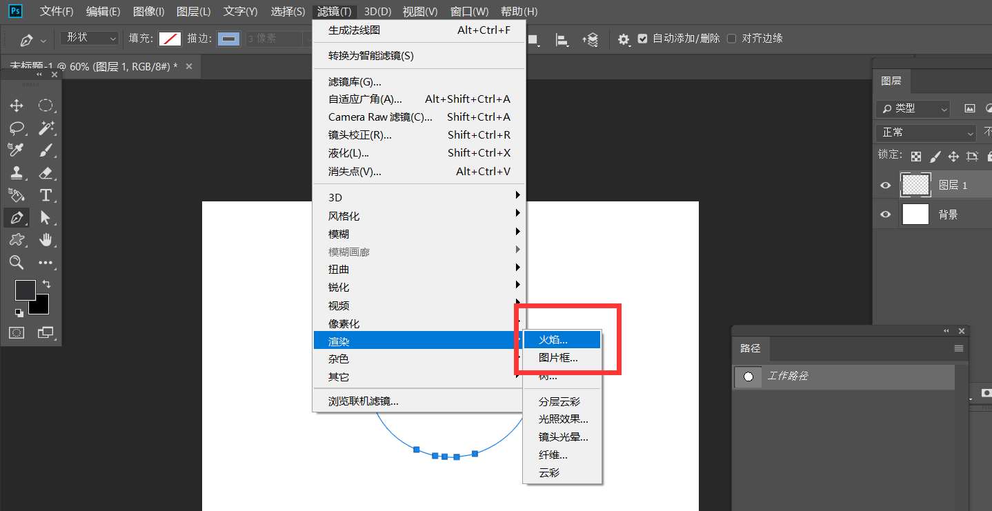 ps怎么做火焰圆环效果? ps做火焰圆环效果教程截图