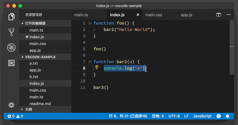 Vscode重构功能怎么使用?Vscode重构功能使用方法截图