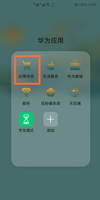 华为mate40pro怎么设置来电闪光灯？华为mate40pro设置来电闪光灯的操作步骤截图