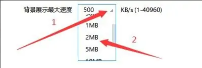 迅雷极速版怎么调整悬浮窗背景展示最大速度？迅雷极速版调整悬浮窗背景展示最大速度的方法截图