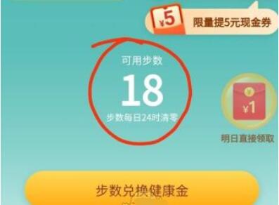 拼多多走路赚钱不显示步数怎么办 拼多多走路赚钱不显示步数处理方法截图