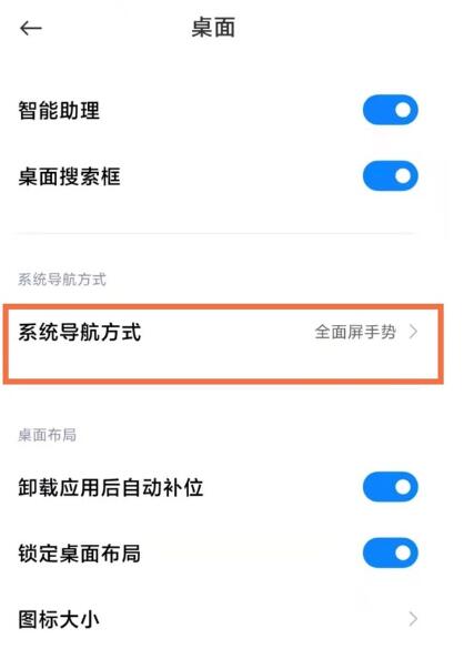 小米11ultra返回键怎么调出来?小米11ultra调出返回键的方法截图