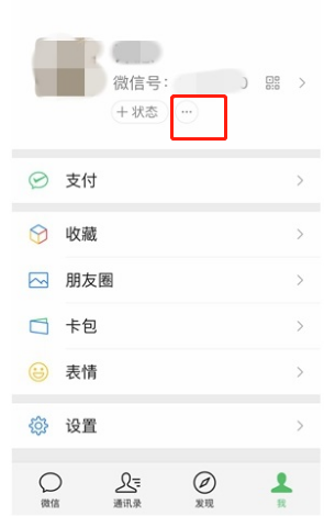 微信朋友的状态怎么看?微信iOS8.0.4可集中查看朋友状态截图