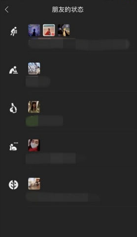 微信朋友的状态怎么看?微信iOS8.0.4可集中查看朋友状态截图