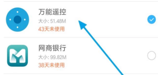 小米手机自带软件怎么卸载?小米手机卸载自带软件的方法截图