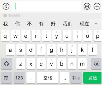 微信键盘插件怎样启用?微信键盘插件启用方法分享截图