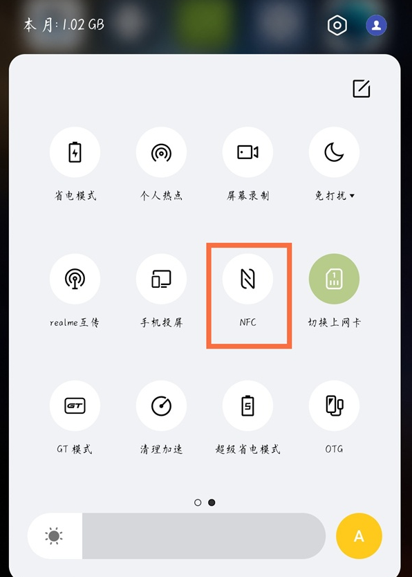 真我gtneo怎么用nfc?真我gtneo使用nfc的方法截图