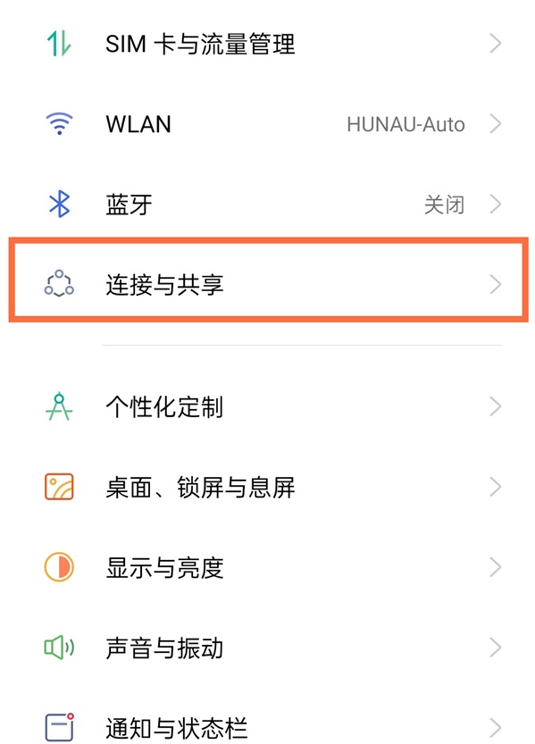 真我gtneo怎么用nfc?真我gtneo使用nfc的方法截图