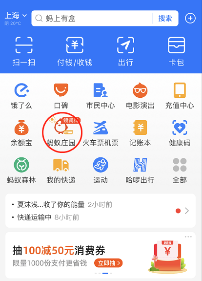 支付宝如何提高小鸡心情值?支付宝提高小鸡心情值的教程截图