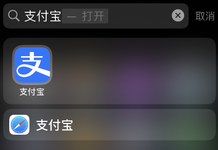 支付宝如何进入校园派大学生?2021支付宝校园派大学生身份认证方法截图