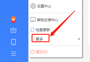 迅雷11如何查看组件版本？迅雷11查看组件版本的方法截图