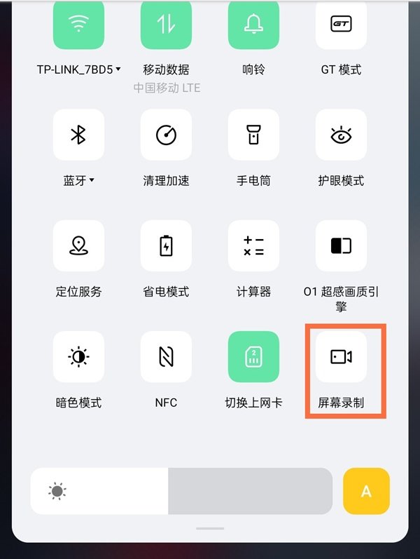真我gt怎么录制屏幕?真我gt录制屏幕的方法截图