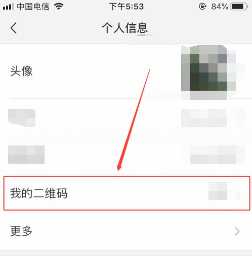 微信二维码名片如何恢复原来的样式?微信二维码名片恢复原来式样方法截图