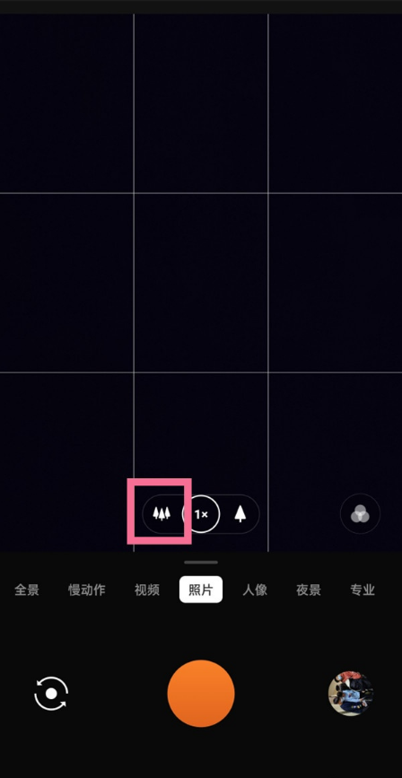 一加9pro如何开启广角模式?一加9pro开启广角模式方法截图