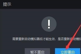 雷电模拟器怎么设置以平板显示？雷电模拟器设置以平板显示的方法截图