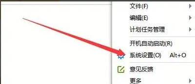 迅雷极速版怎么取消新建页面不显示主界面？迅雷极速版取消新建页面不显示主界面的方法截图