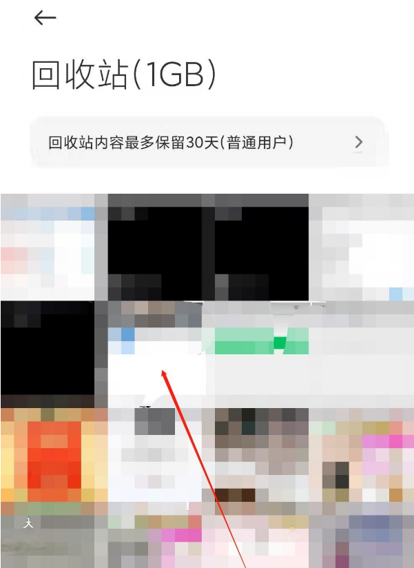小米手机误删照片在哪找回?小米手机找回误删照片的教程截图