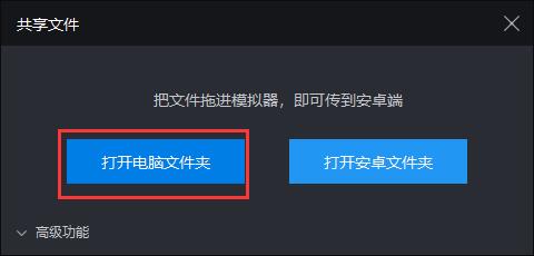 雷电模拟器保存图片位置在哪里？雷电模拟器保存的图片位置介绍截图