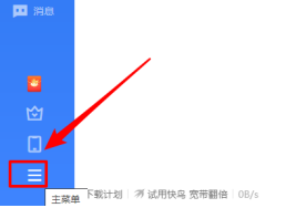 迅雷11怎么显示悬浮窗口？迅雷11显示悬浮窗口的方法截图