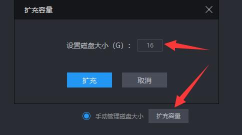 雷电模拟器储存空间不足怎么办？雷电模拟器储存空间不足的解决方法截图