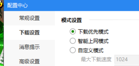 快吧游戏如何更改下载目录？快吧游戏更改下载目录的具体方法截图