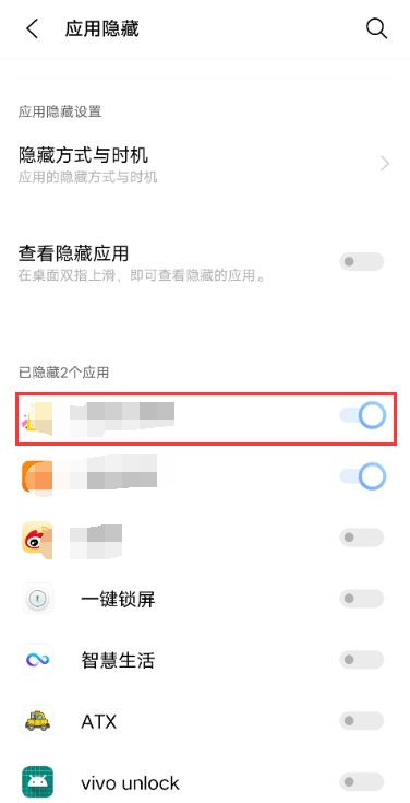 iqooz3手机如何隐藏应用?iqooz3手机隐藏应用的教程截图