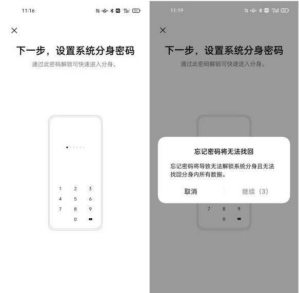 一加9r双系统怎么开启?一加9r开启双系统的教程截图