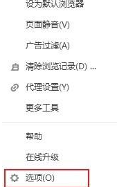 搜狗高速浏览器怎样设置安全防护？搜狗高速浏览器设置安全防护的具体方法截图