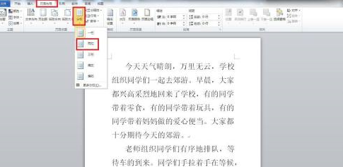 Microsoft Word如何分栏？Microsoft Word分栏的操作方法截图