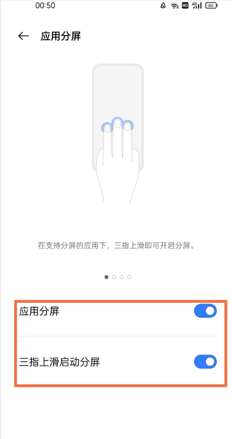 真我q3应用如何分屏?真我q3应用分屏方法截图