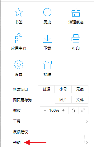 QQ浏览器如何升级？QQ浏览器升级的操作步骤截图