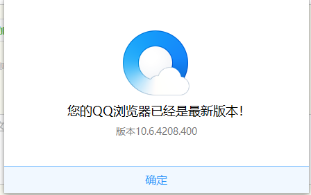 QQ浏览器如何升级？QQ浏览器升级的操作步骤截图