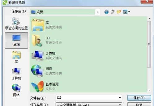 CorelDraw怎样自定义调色板？CorelDraw自定义调色板的方法截图