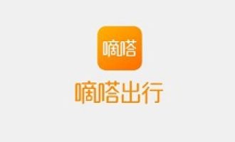 我来教你嘀嗒出行怎么修改手机号码。