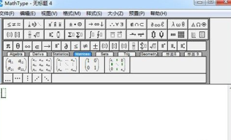 分享MathType怎样编辑字母虚线。