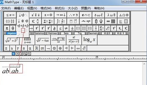 MathType怎样编辑字母虚线？MathType编辑字母虚线的方法截图