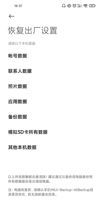 小米9电池怎样提升续航时间?小米9电池提升续航时间方法截图