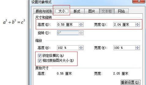 MathType公式大小不一怎么办？MathType公式大小不一的解决方法