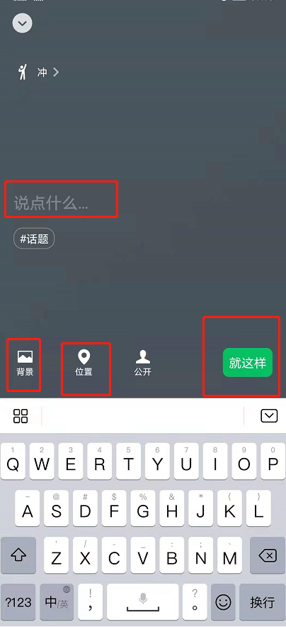 微信状态如何设置吴亦凡原型冲?微信状态吴亦凡原型冲设置方法截图